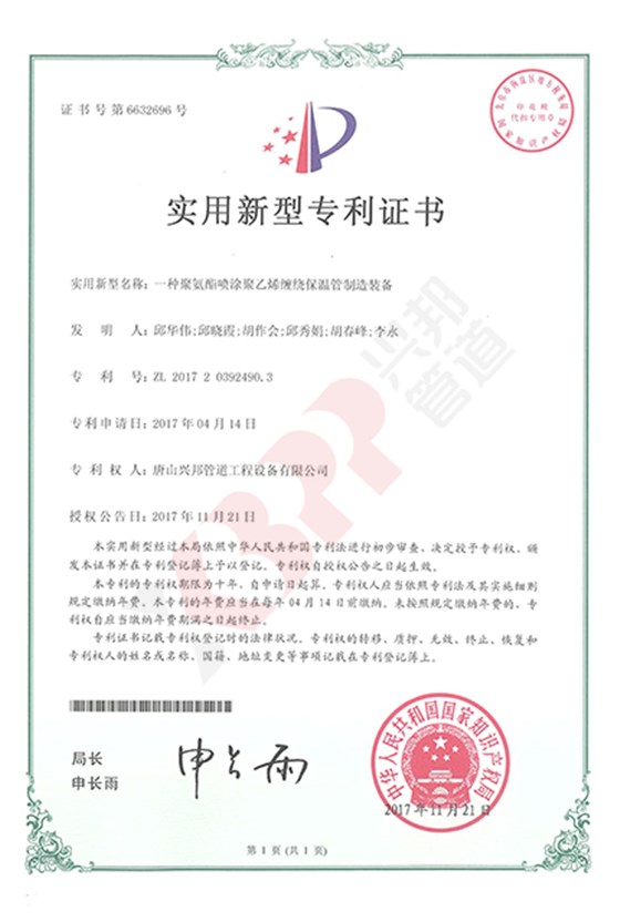 430，6402017.11.21一種聚氨酯噴涂聚乙烯纏繞保溫管制造裝備_副本