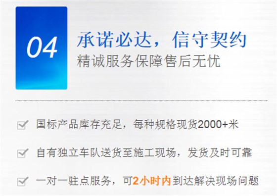 承諾必達、信守契約