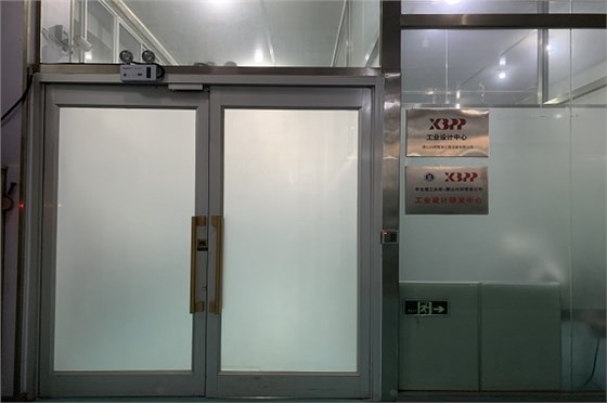 工業(yè)設(shè)計中心