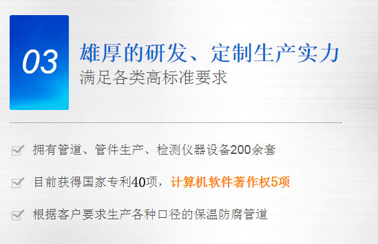 雄厚的研發(fā)、定制生產(chǎn)實(shí)力